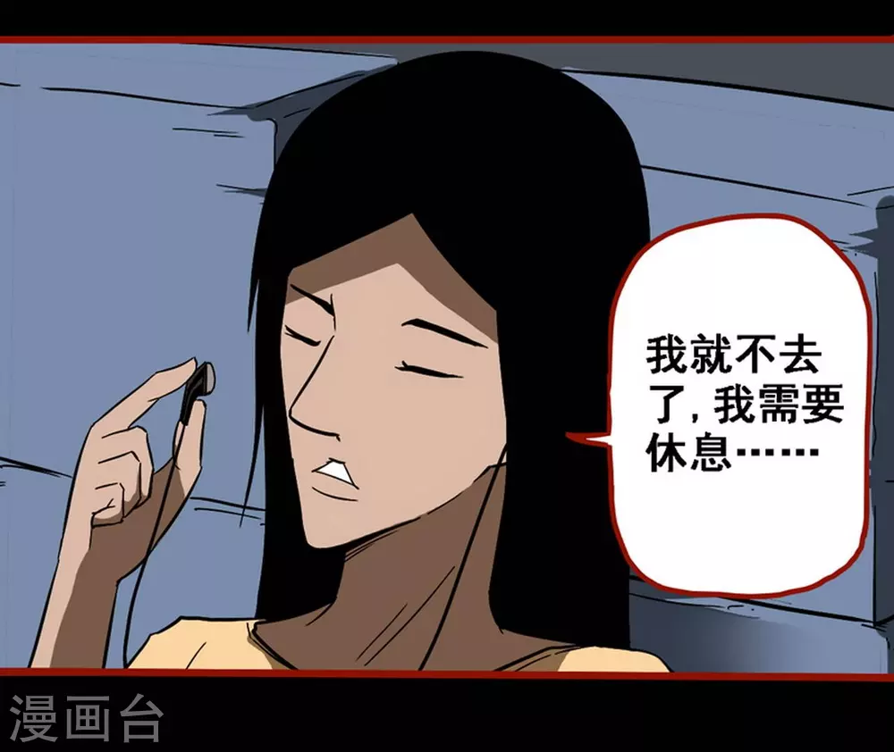 第9话6 画童-第133话