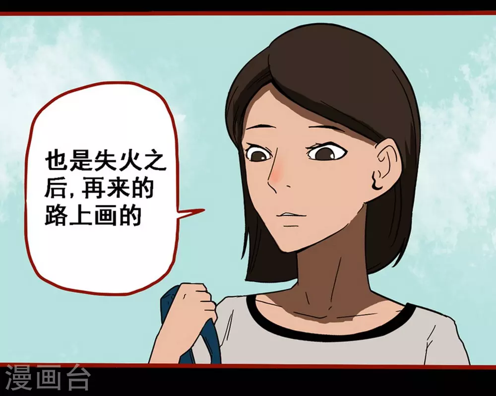 第9话8 画童-第135话