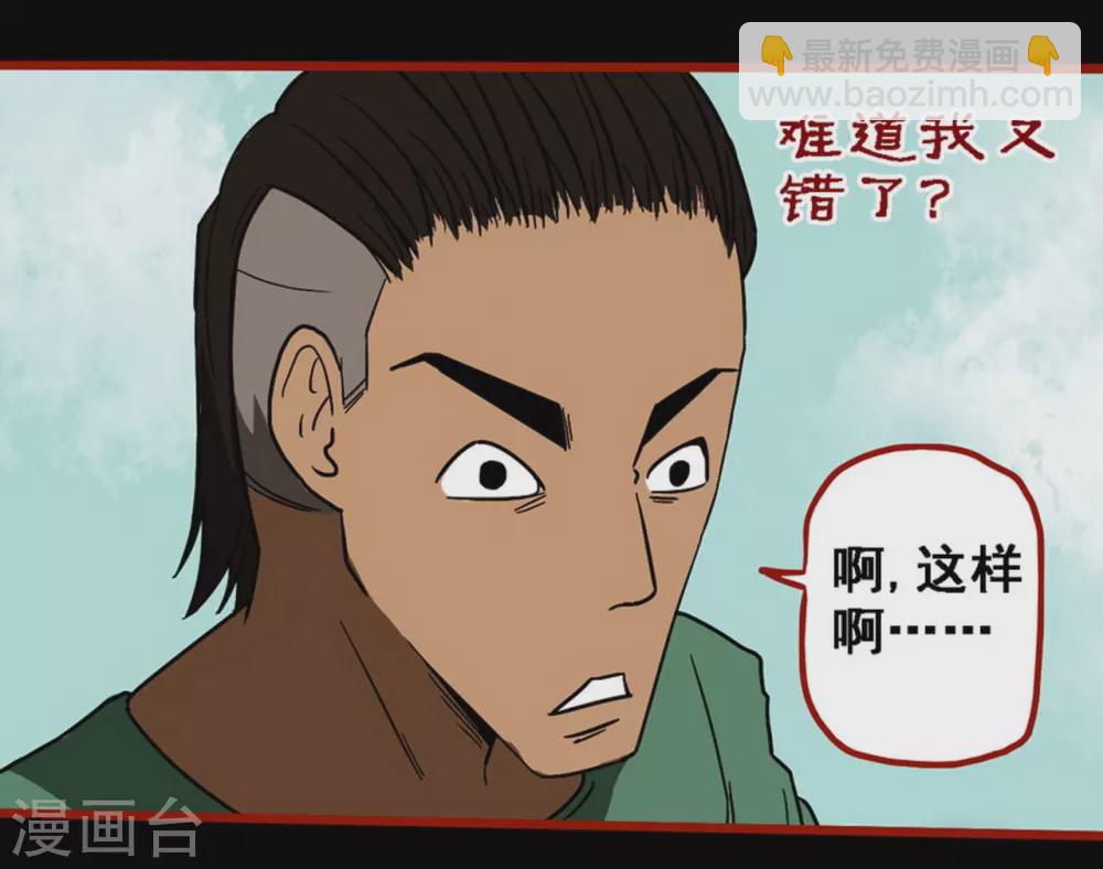 第9话8 画童-第135话