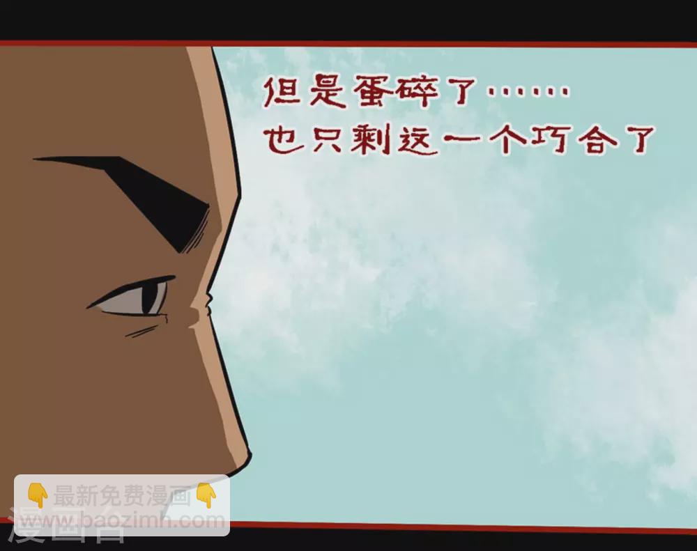 第9话8 画童-第135话