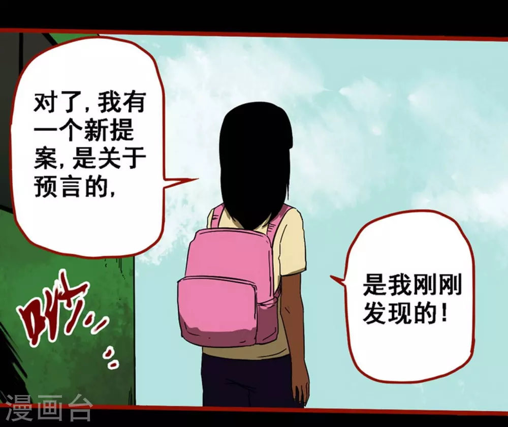 第9话8 画童-第135话