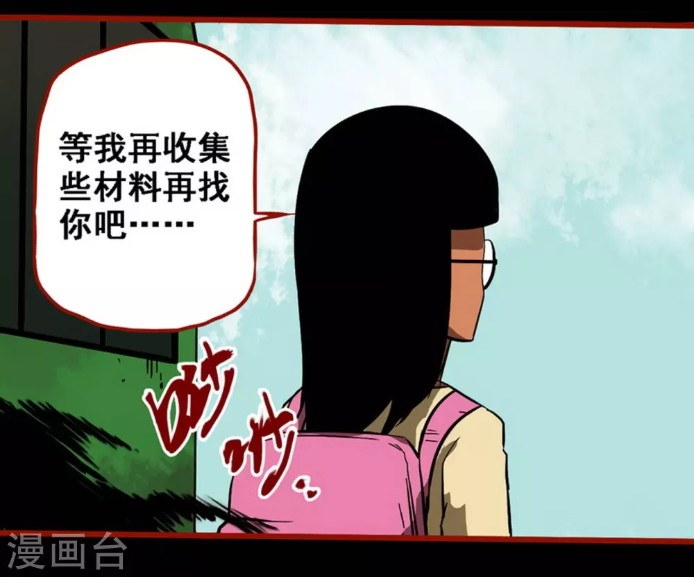 第9话8 画童-第135话