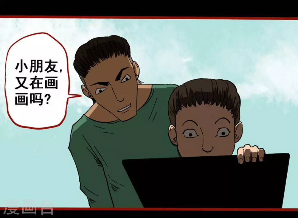 第9话8 画童-第135话