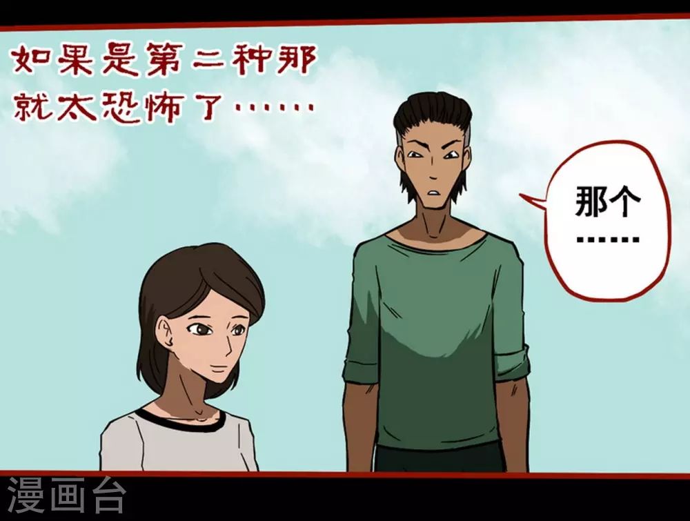 第9话8 画童-第135话