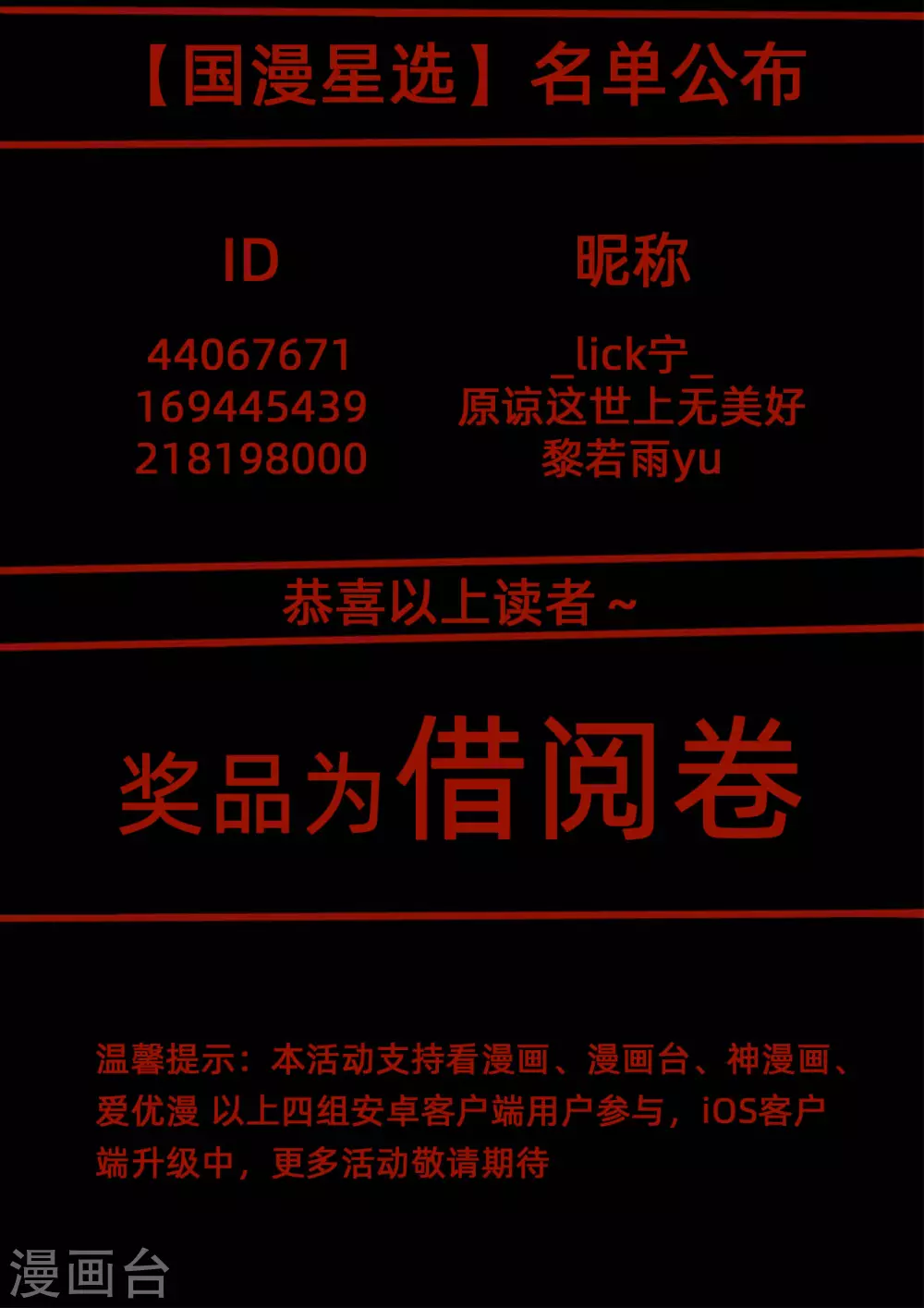 第9话8 画童-第135话