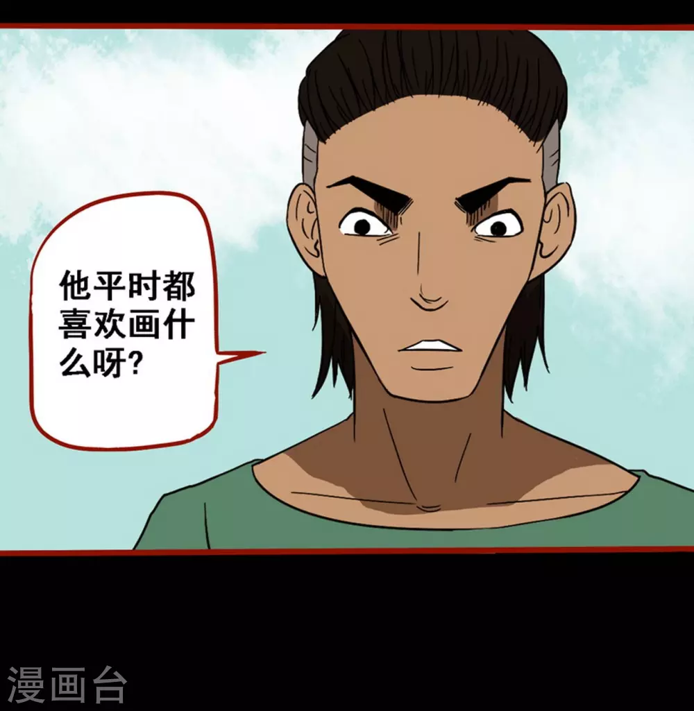 第9话8 画童-第135话