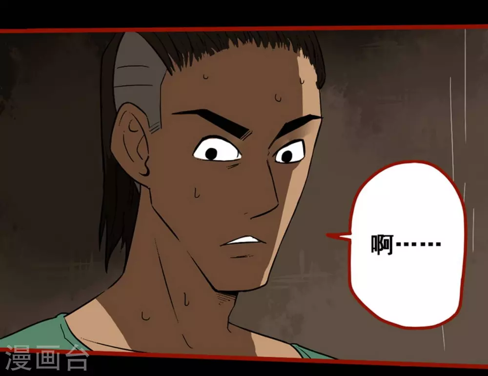 第9话10 画童-第137话