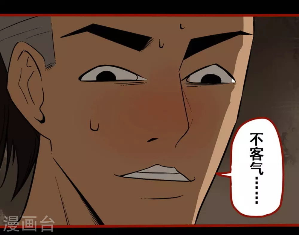 第9话10 画童-第137话