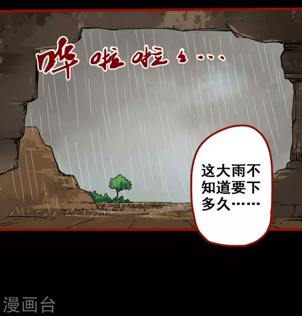 第9话10 画童-第137话