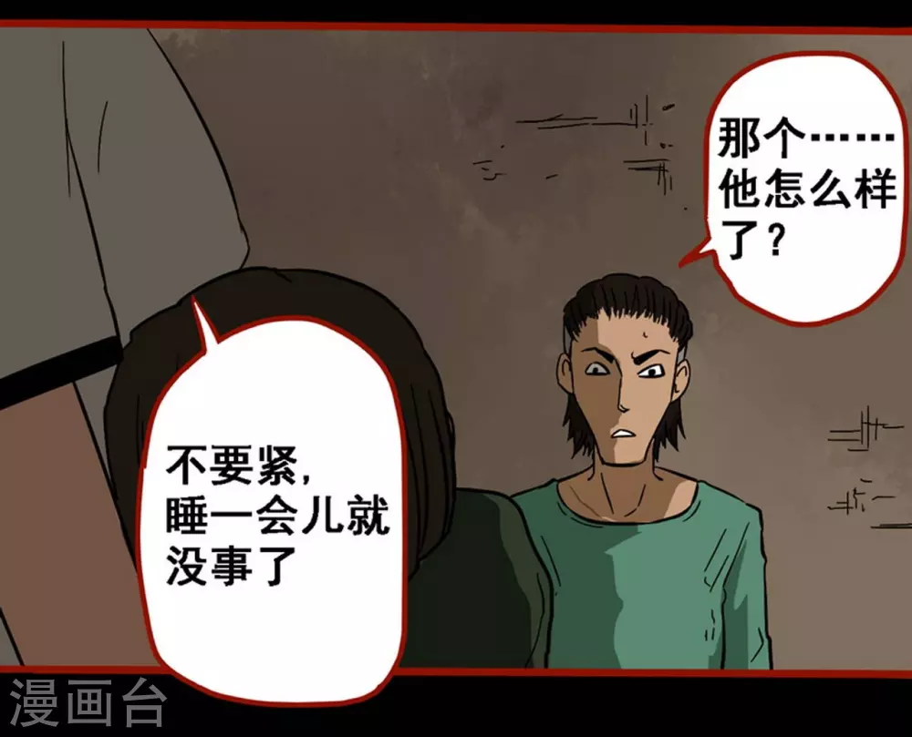 第9话10 画童-第137话