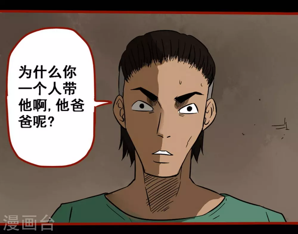 第9话10 画童-第137话