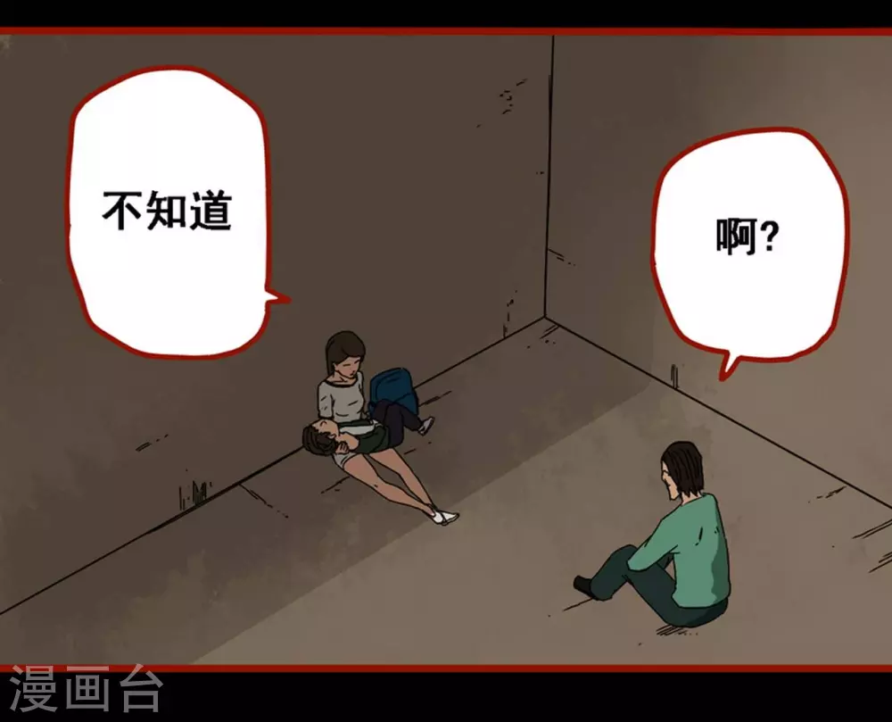 第9话10 画童-第137话