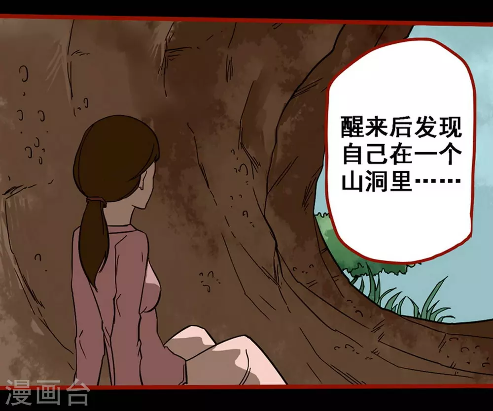 第9话10 画童-第137话