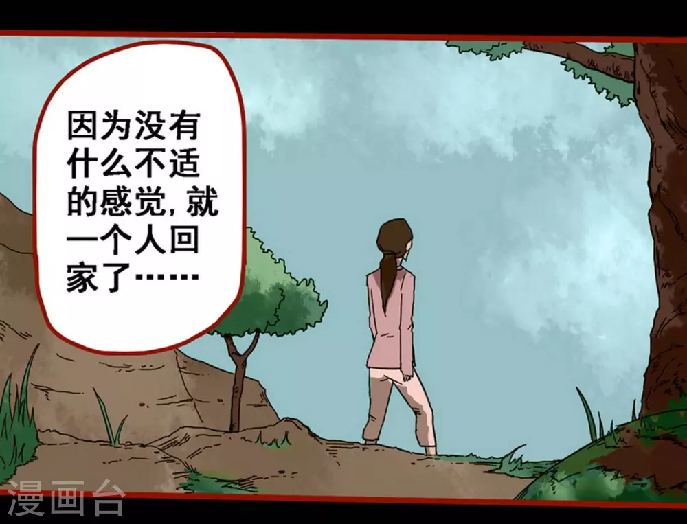第9话10 画童-第137话