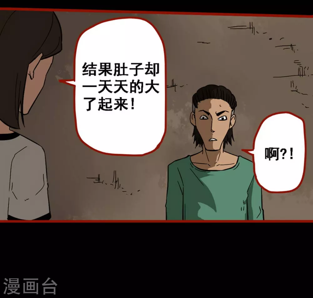 第9话10 画童-第137话