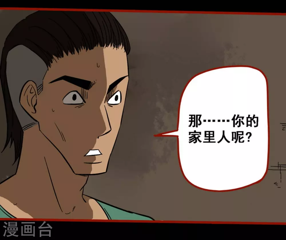 第9话10 画童-第137话