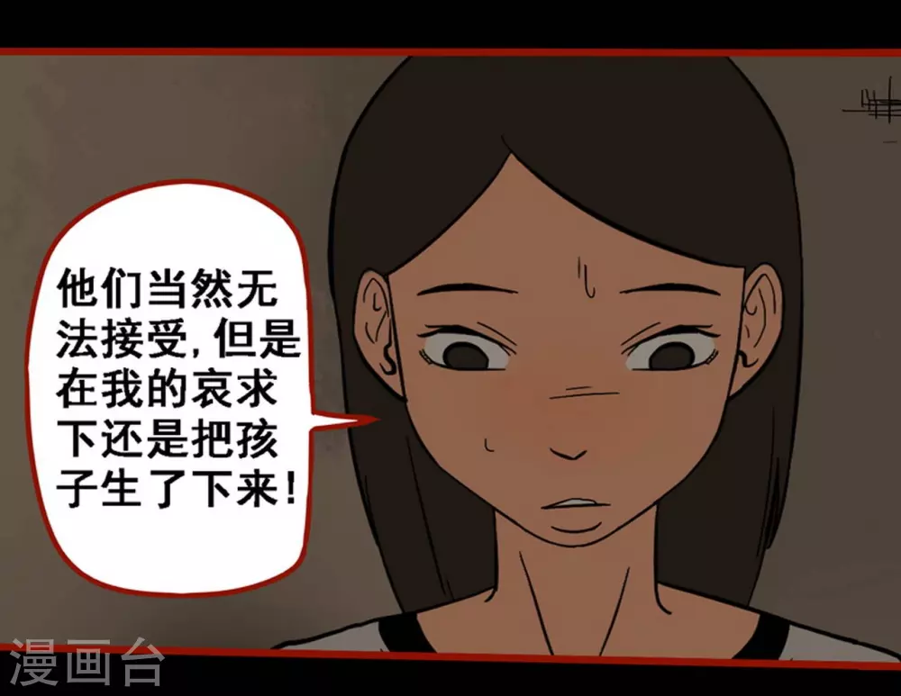 第9话10 画童-第137话