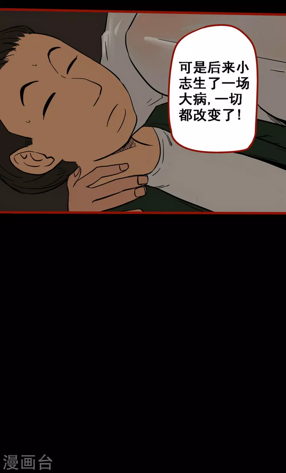 第9话10 画童-第137话