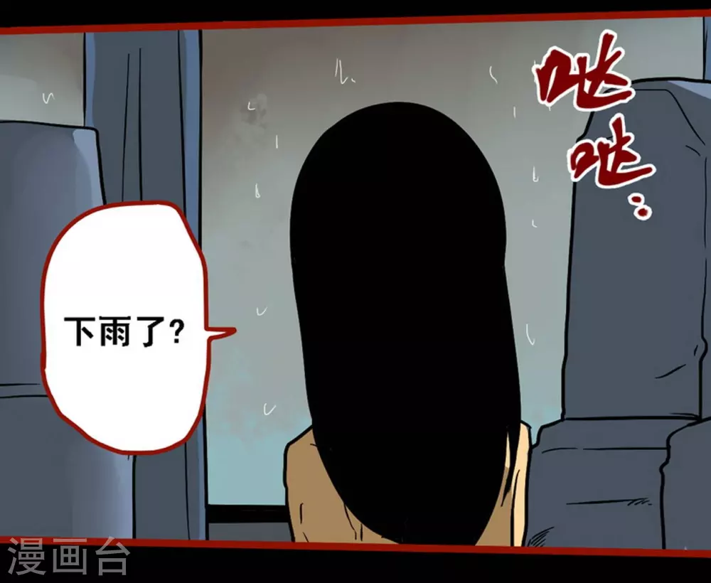 第9话10 画童-第137话