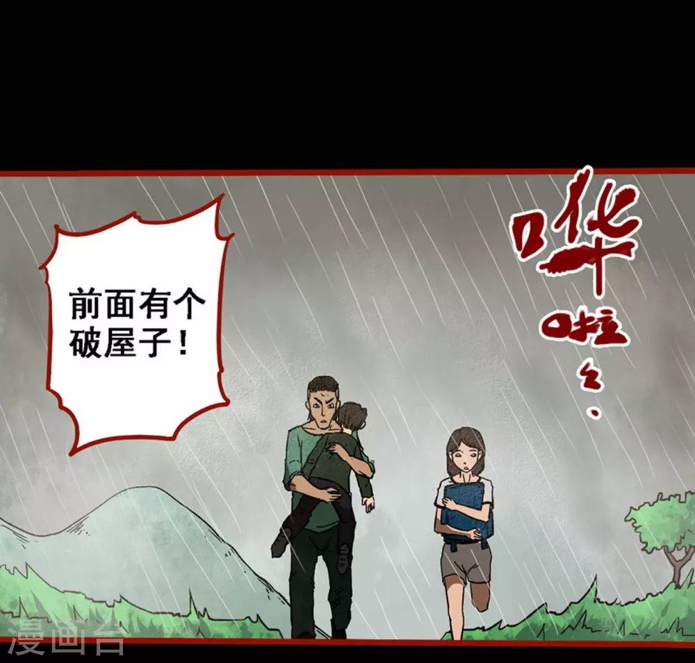 第9话10 画童-第137话