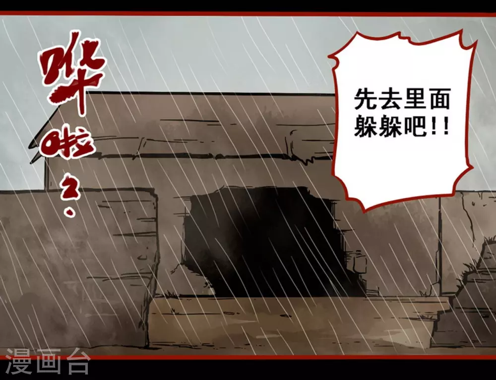 第9话10 画童-第137话