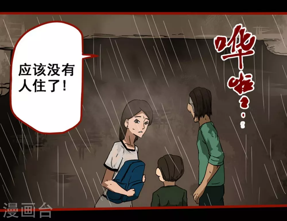第9话10 画童-第137话