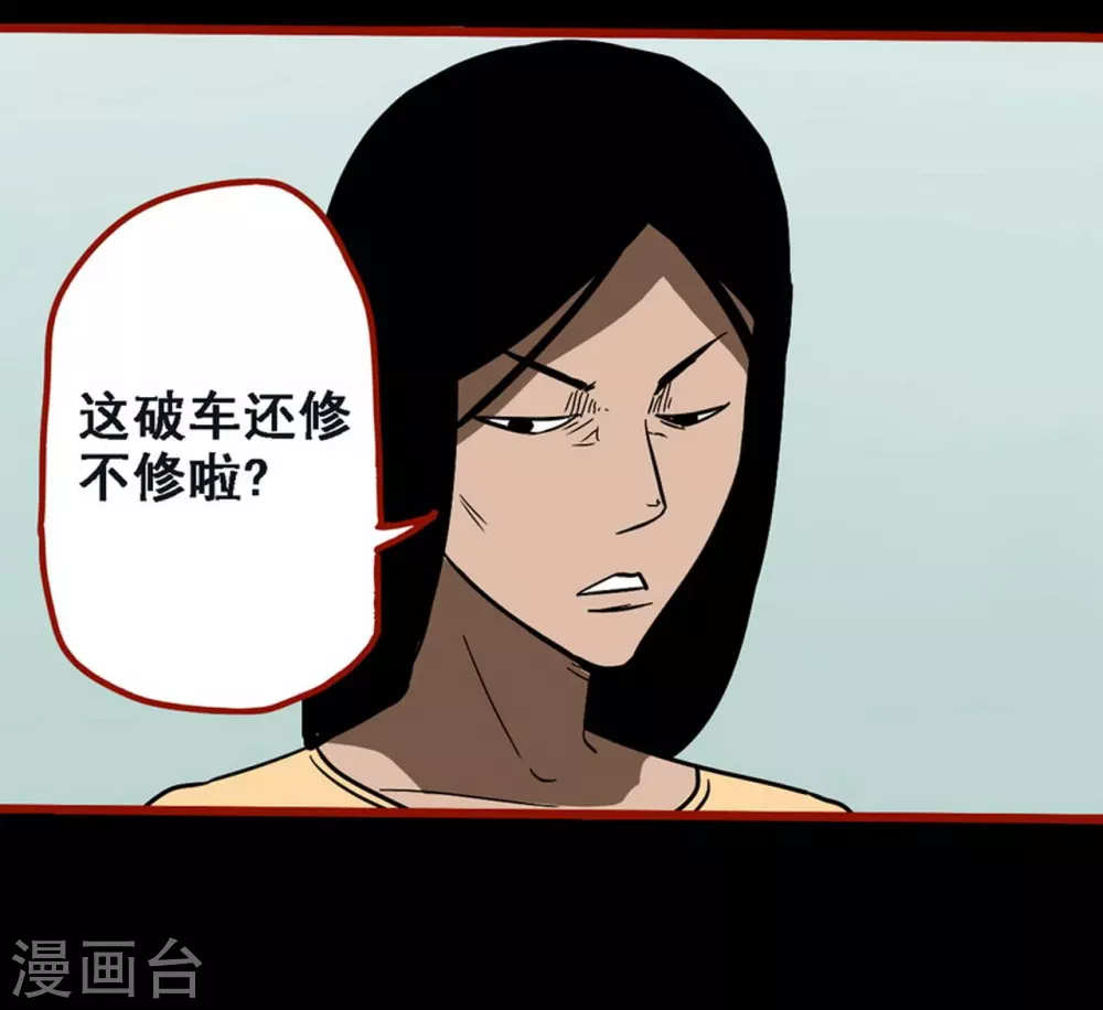 第9话12 画童-第139话