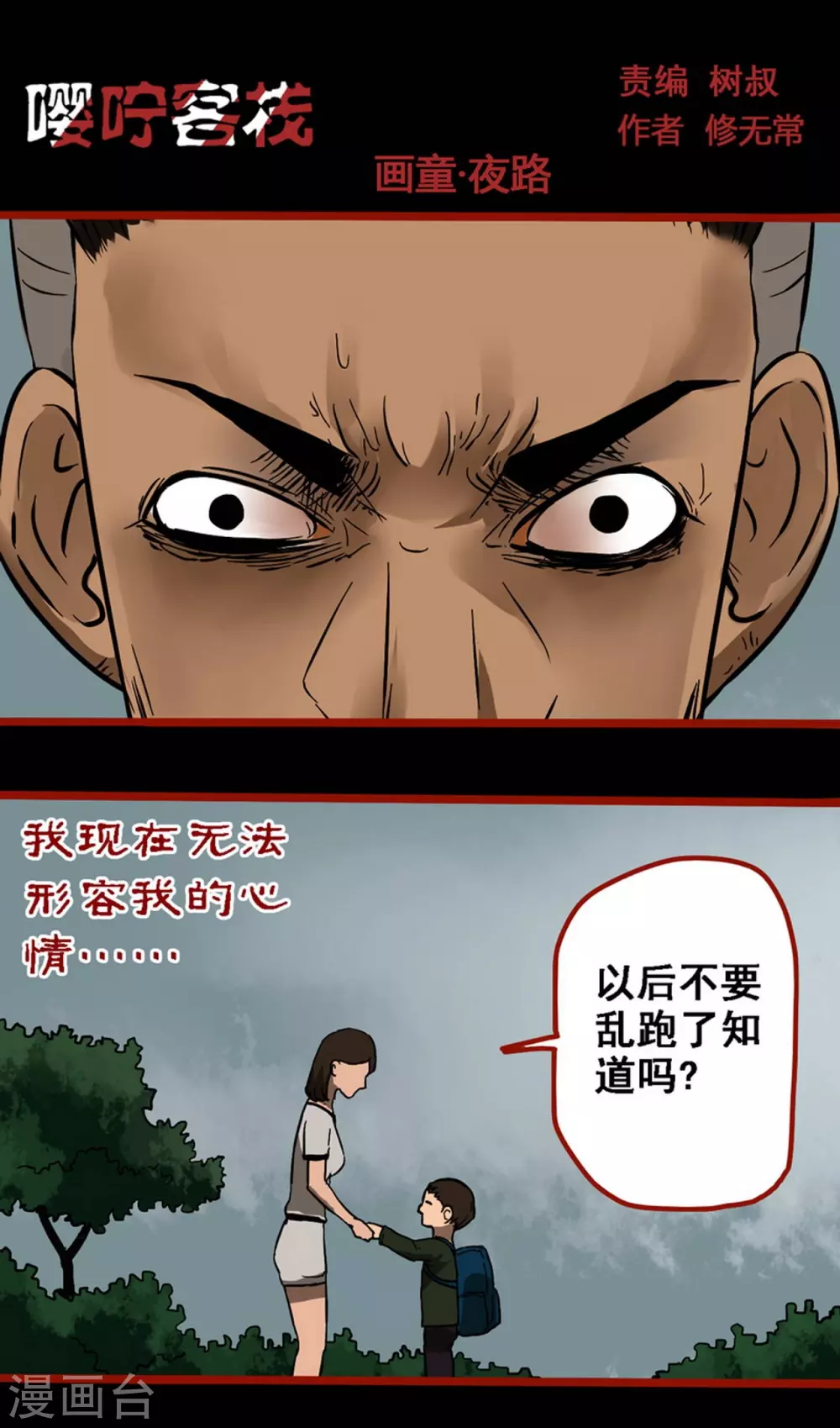 第9话14 画童-第141话