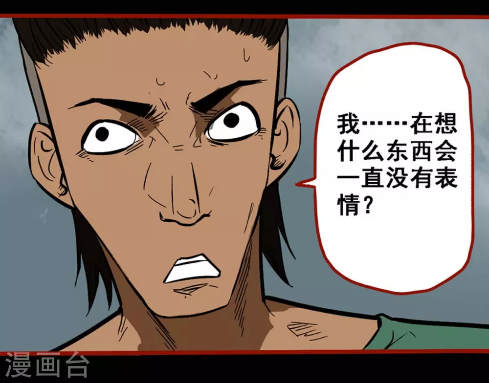 第9话14 画童-第141话