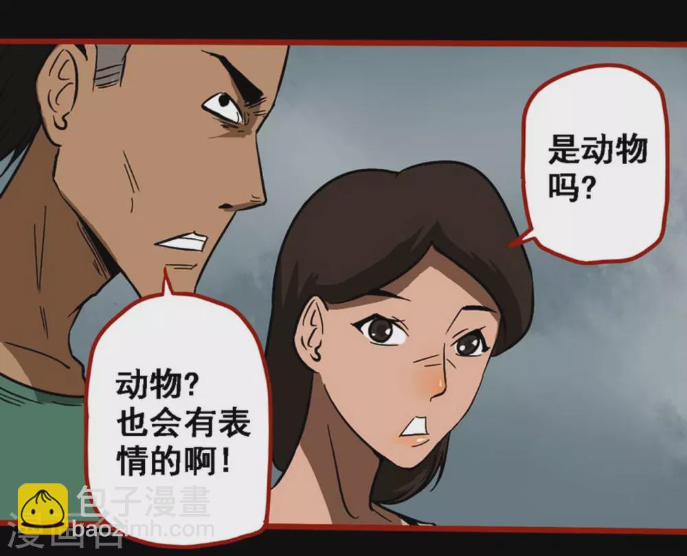 第9话14 画童-第141话