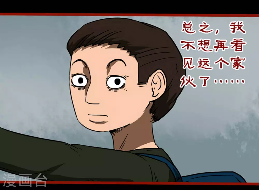 第9话14 画童-第141话