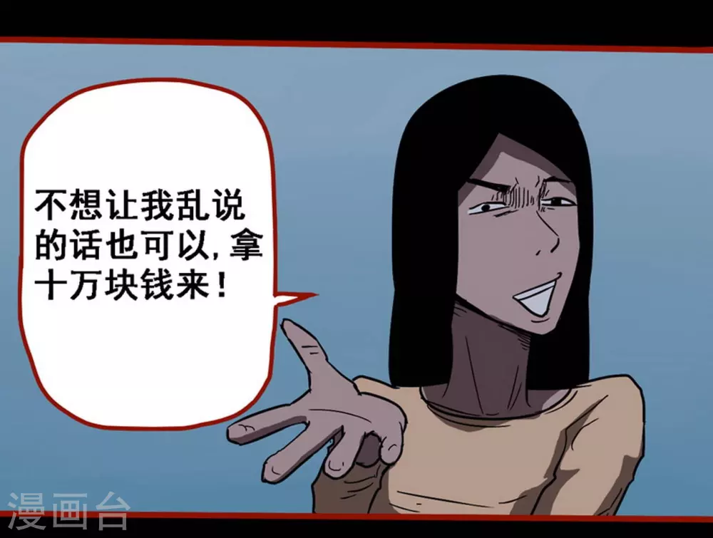第9话14 画童-第141话