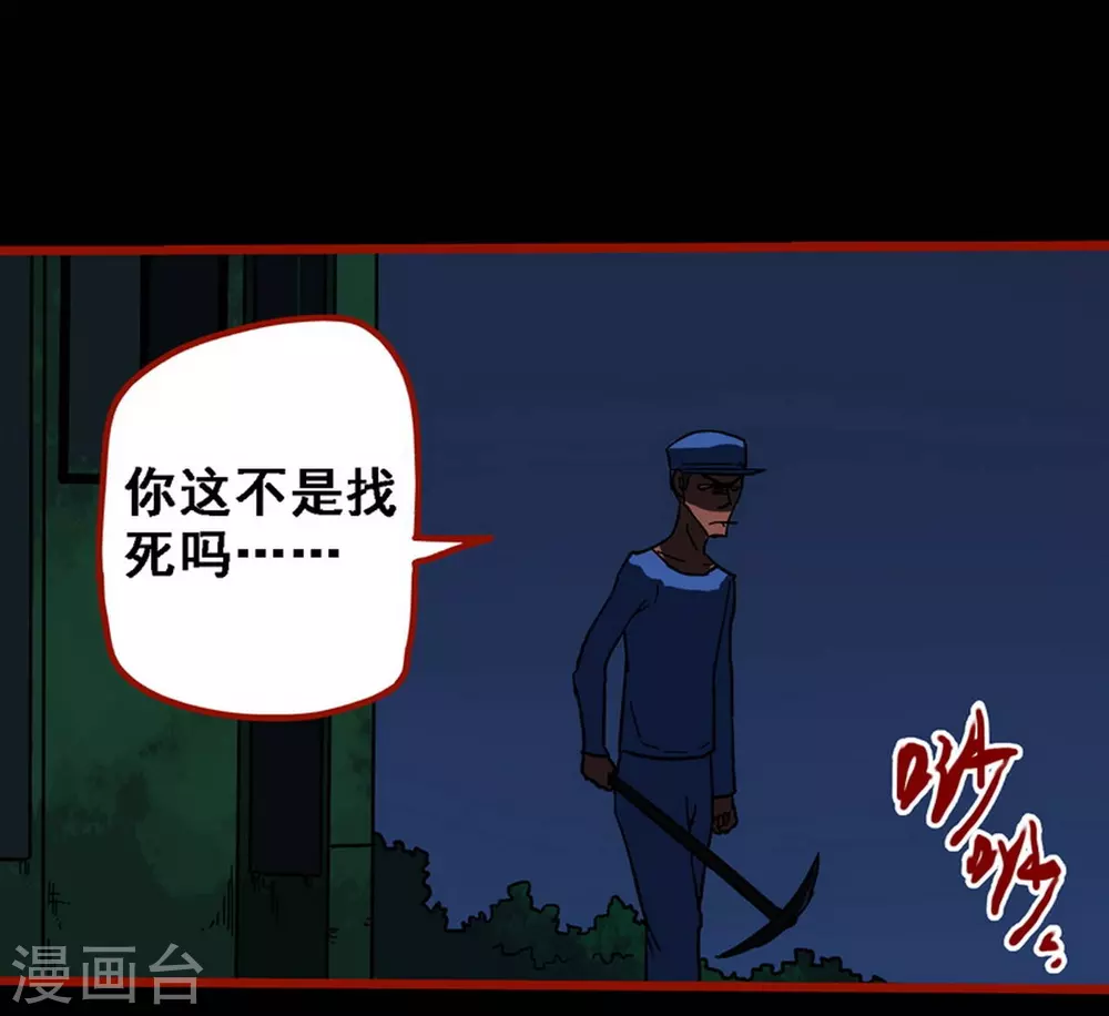 第9话14 画童-第141话