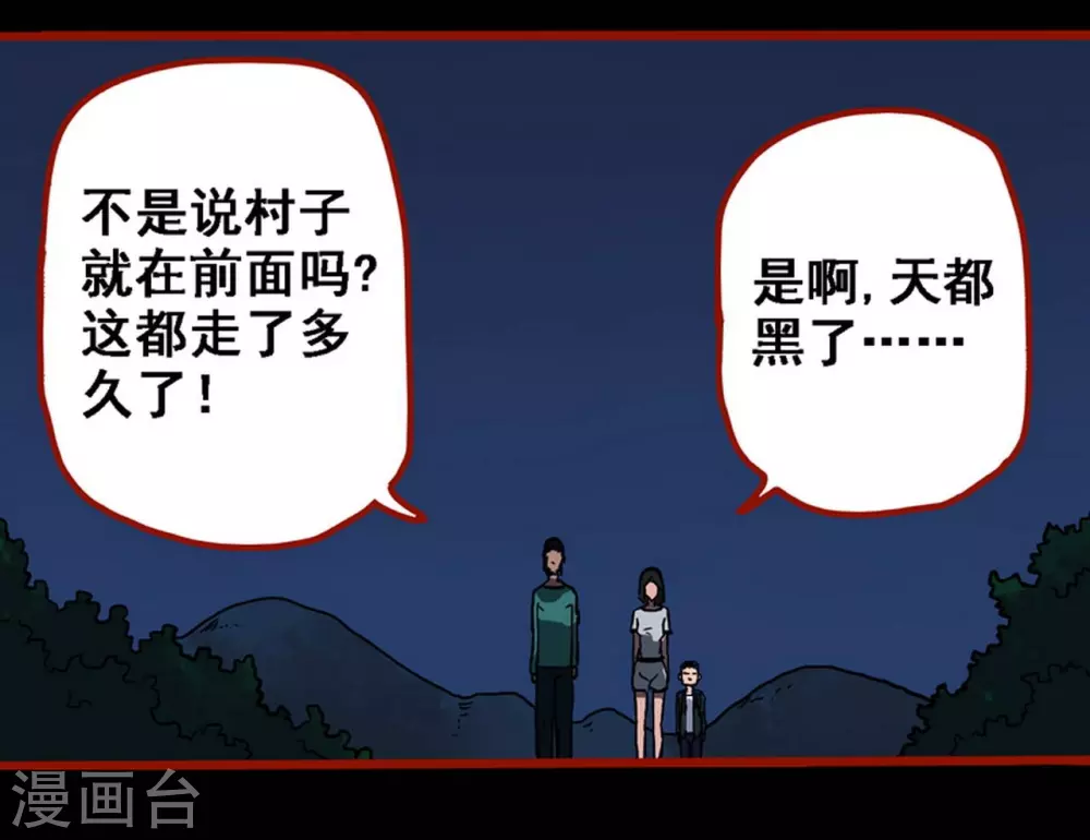 第9话14 画童-第141话
