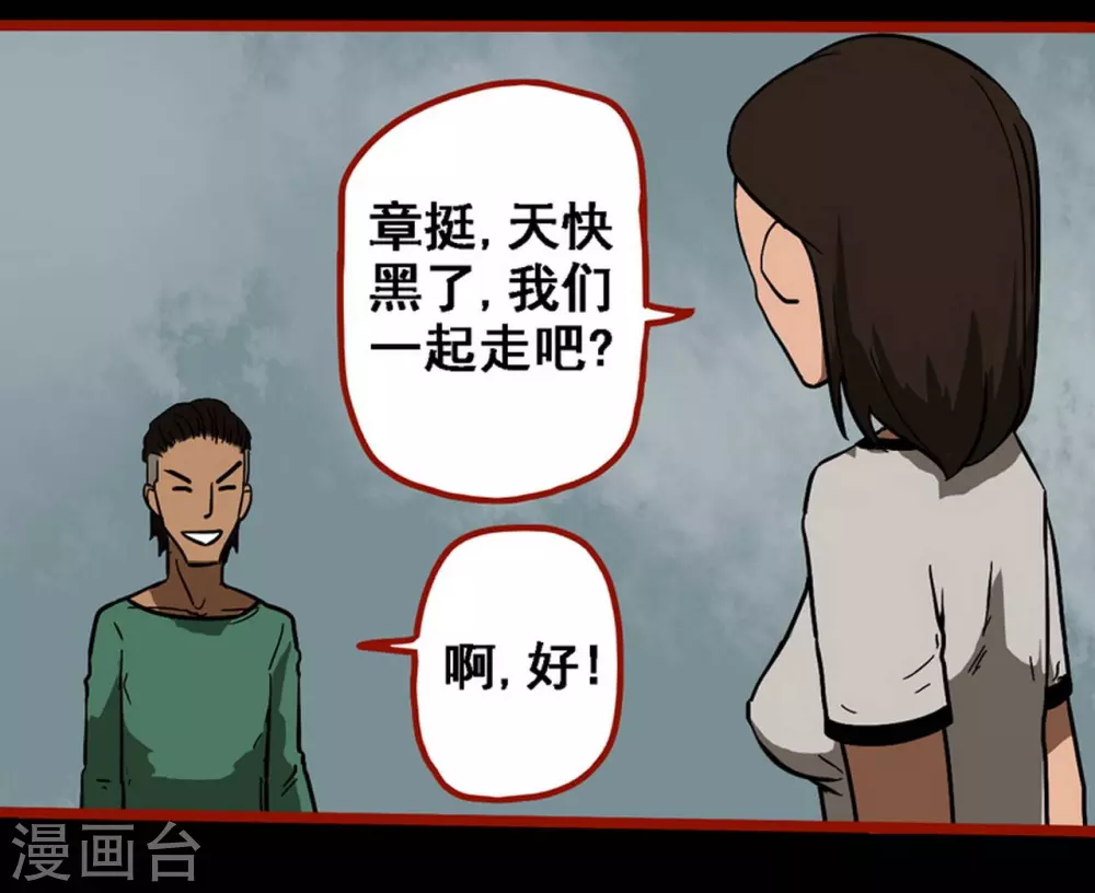 第9话14 画童-第141话