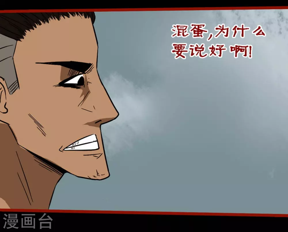 第9话14 画童-第141话
