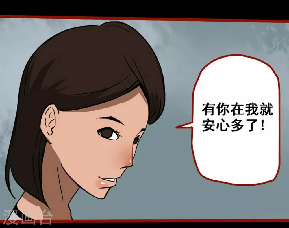 第9话14 画童-第141话