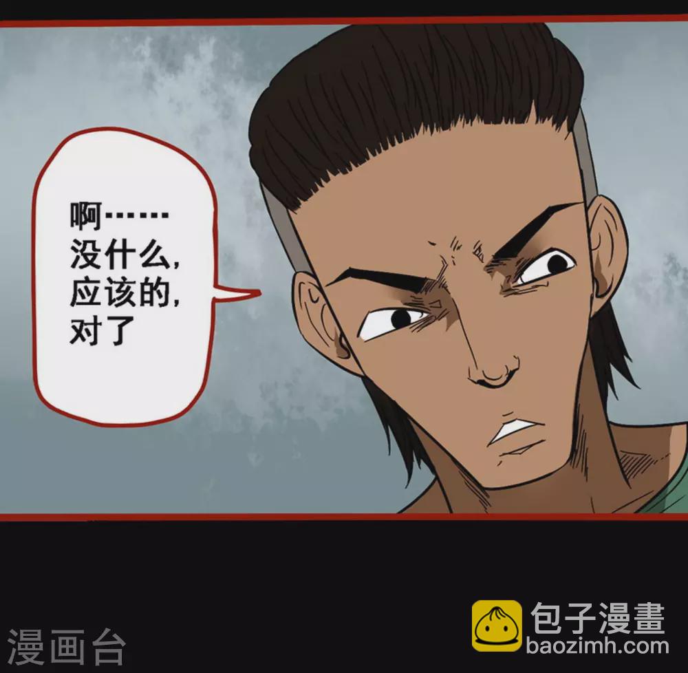第9话14 画童-第141话