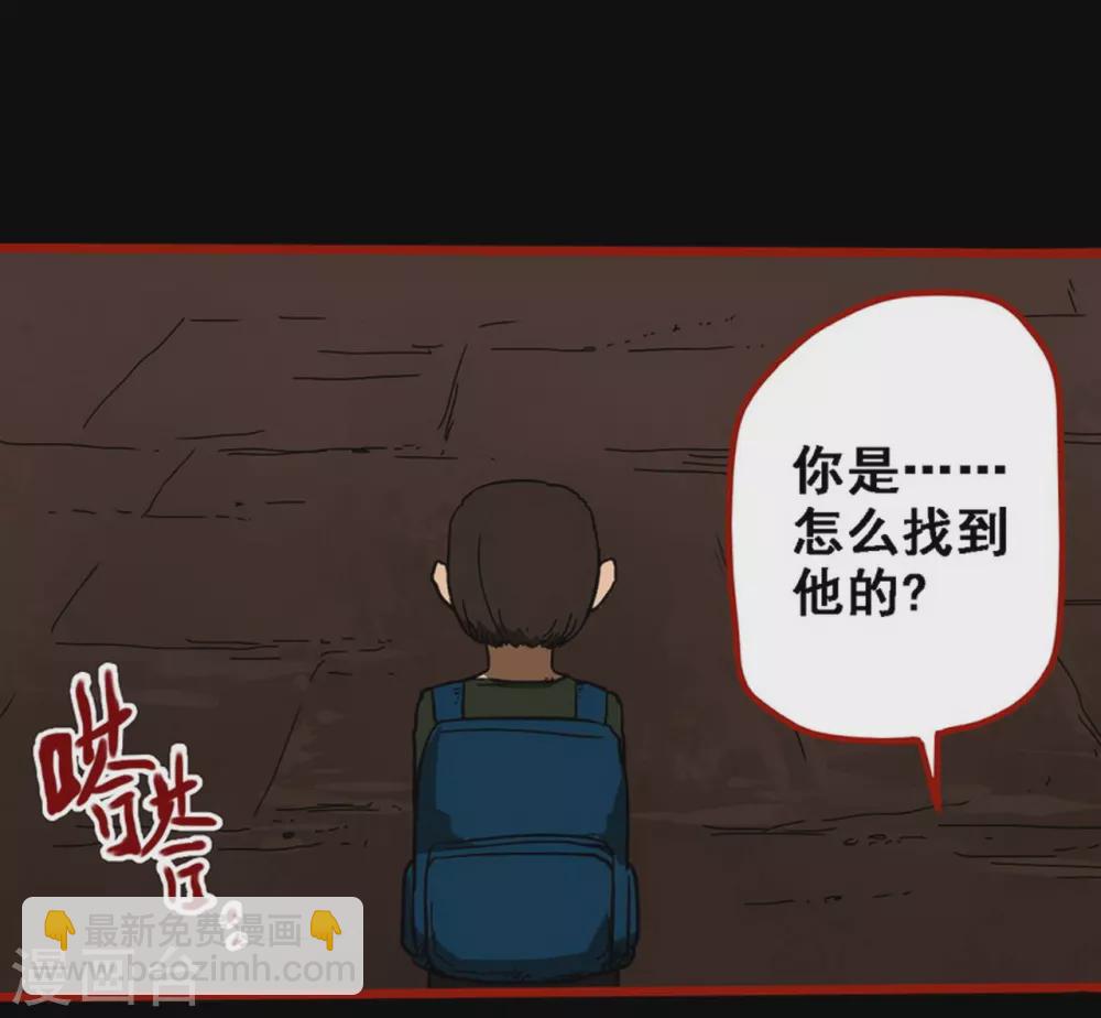 第9话14 画童-第141话