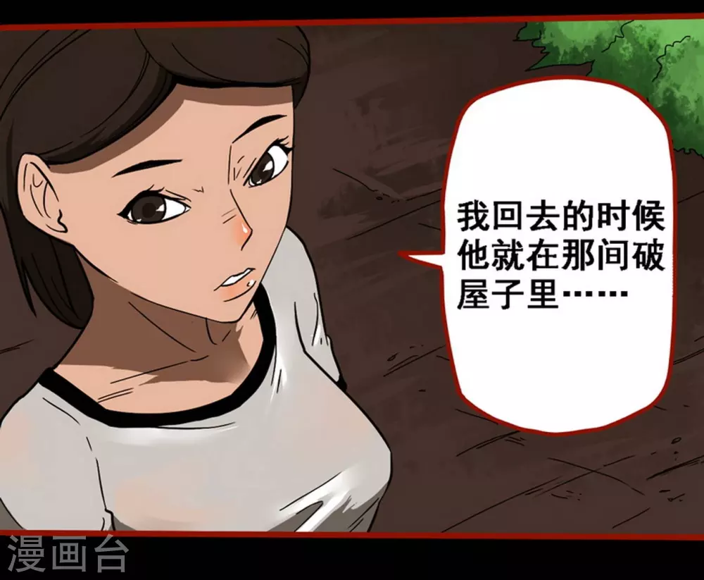 第9话14 画童-第141话