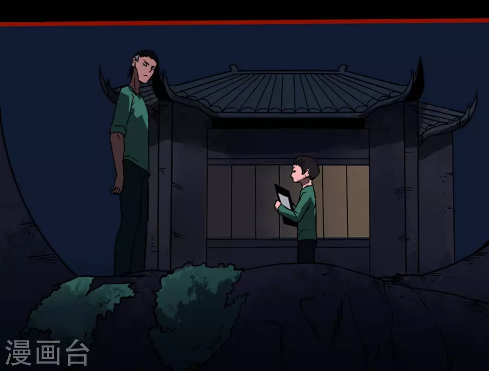 第9话16 画童-第143话