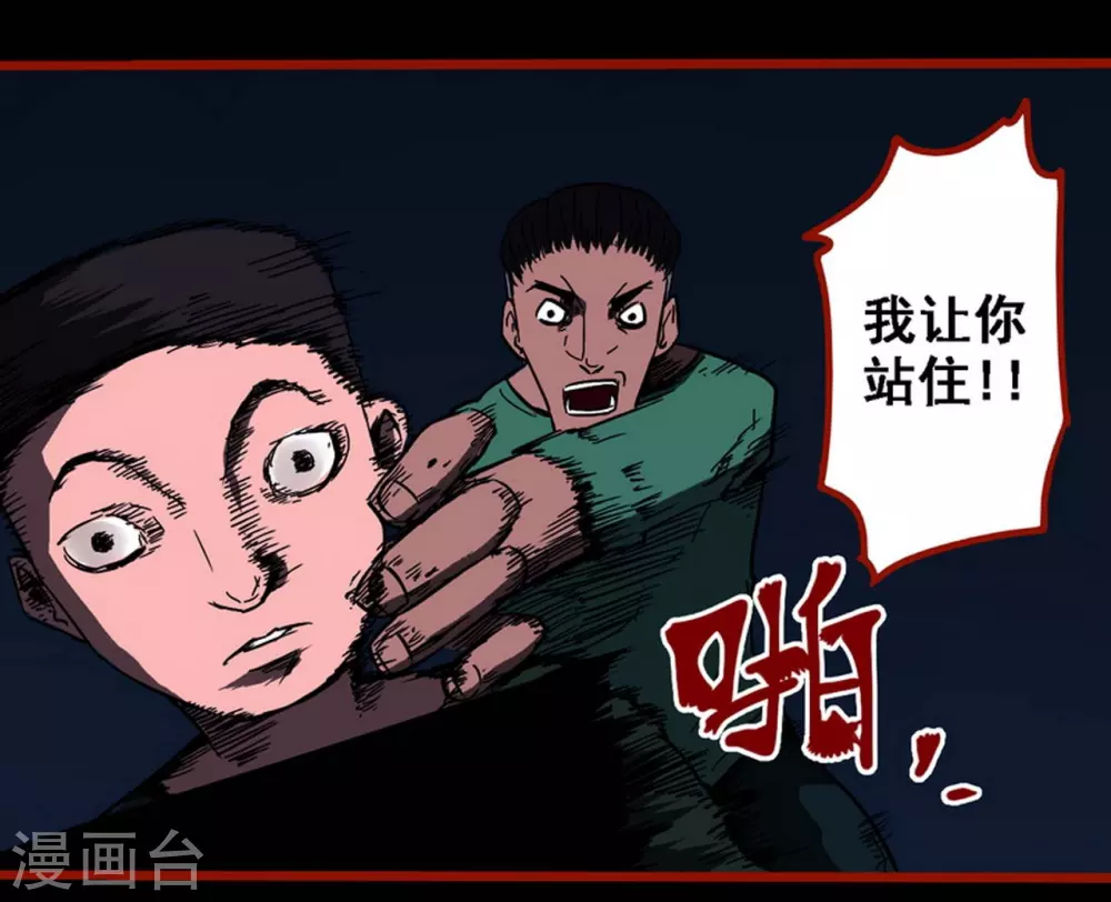 第9话16 画童-第143话