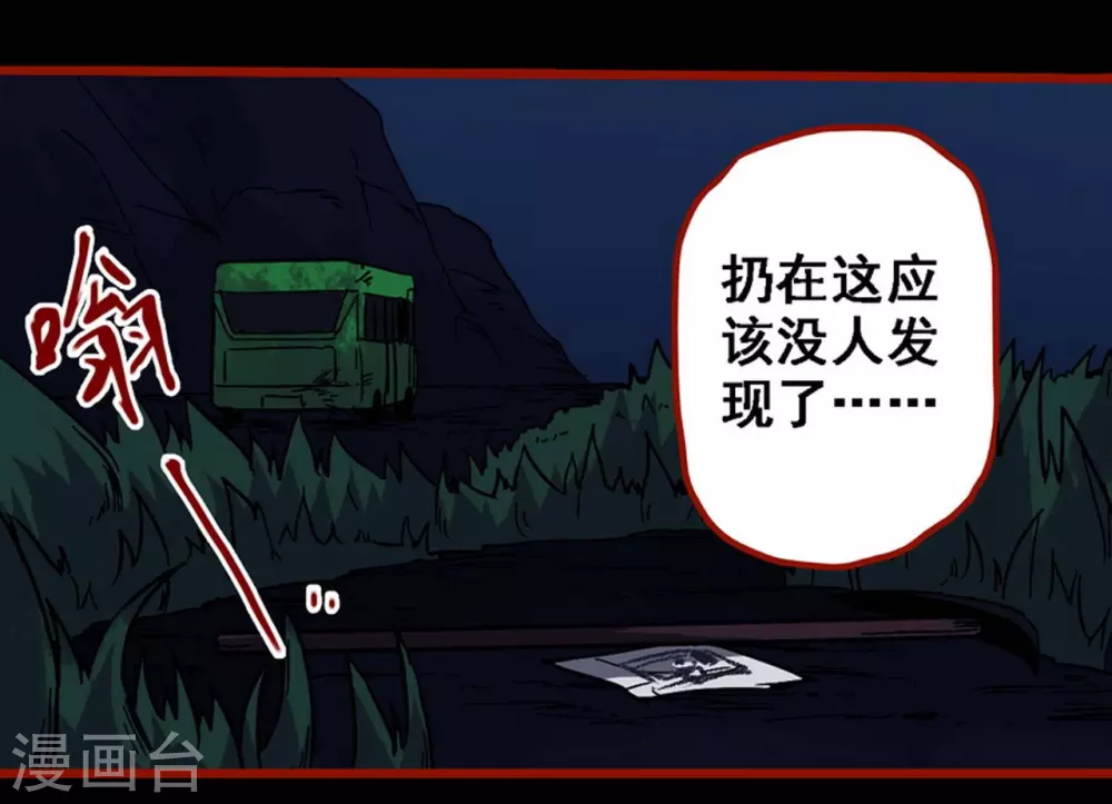 第9话16 画童-第143话