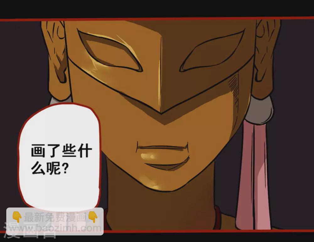 第9话16 画童-第143话