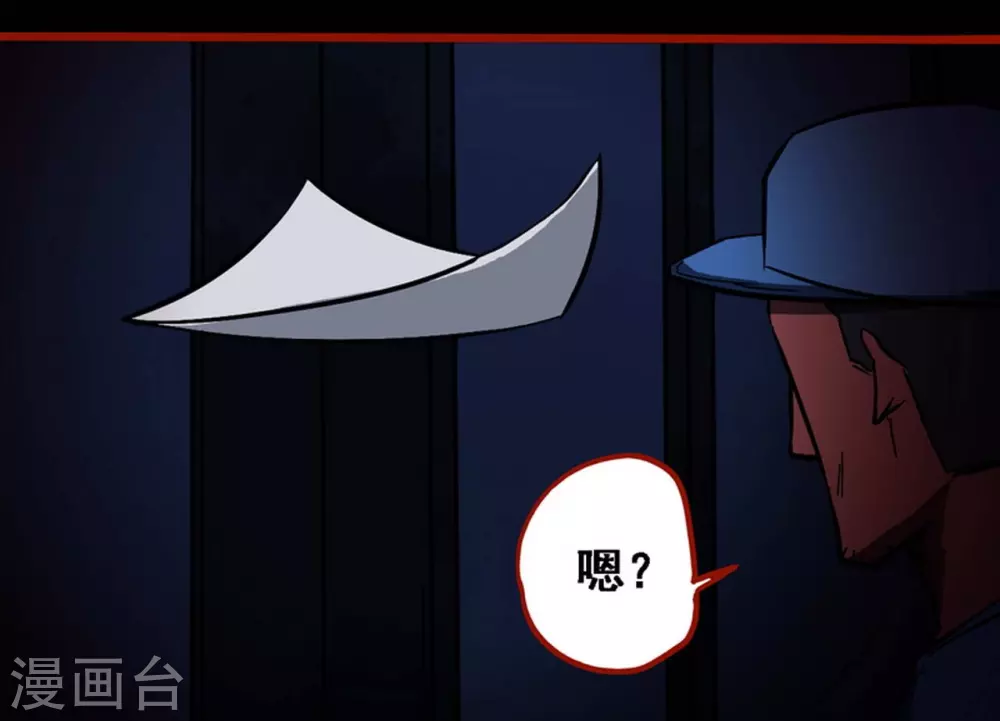 第9话16 画童-第143话