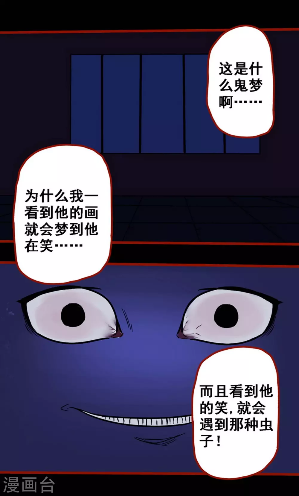 第9话18 画童-第145话