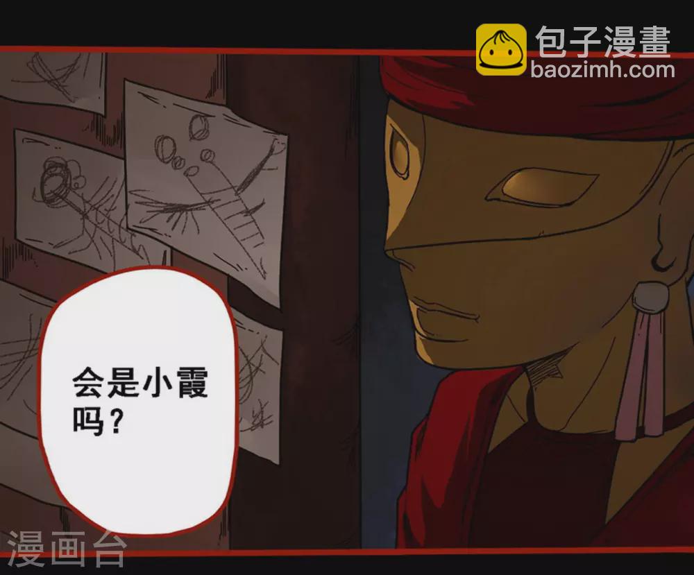 第9话18 画童-第145话
