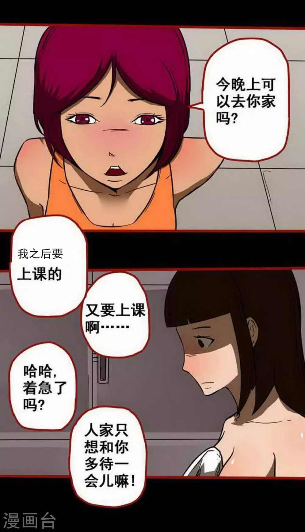 第10话1 求仙-第147话