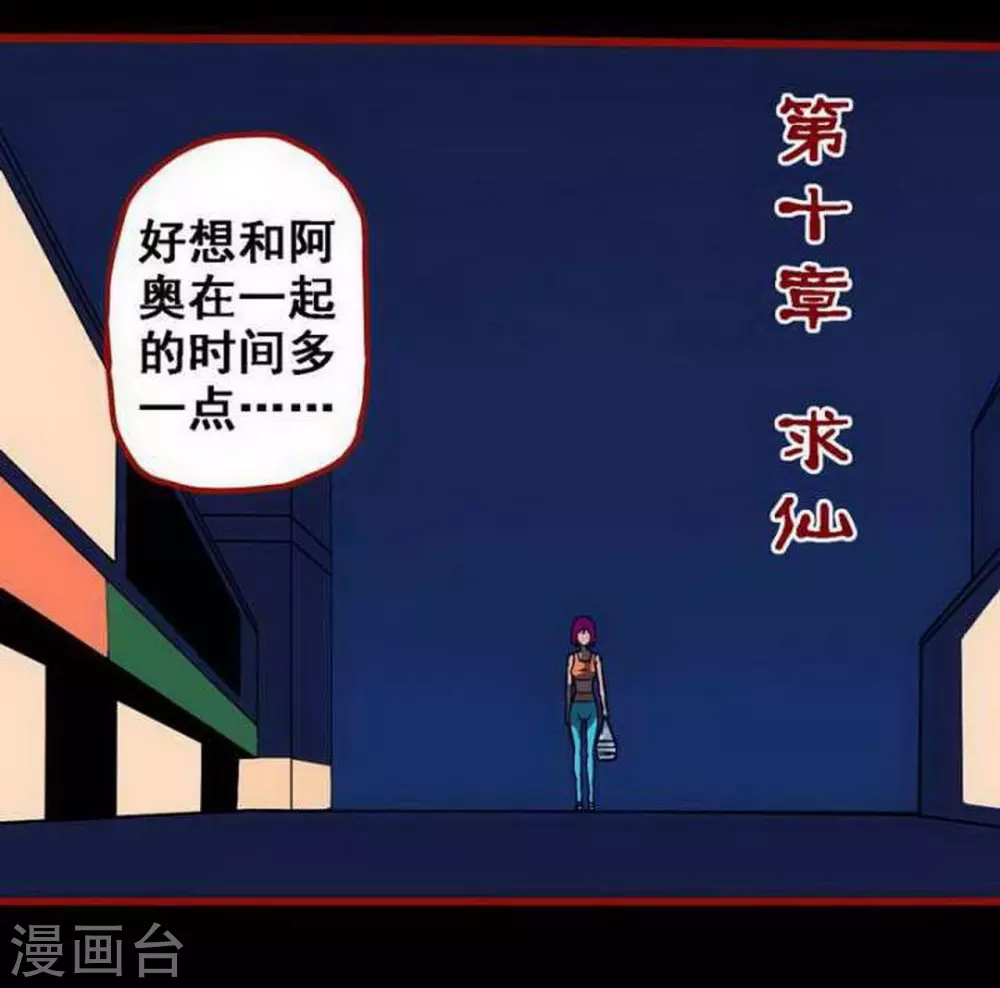 第10话1 求仙-第147话