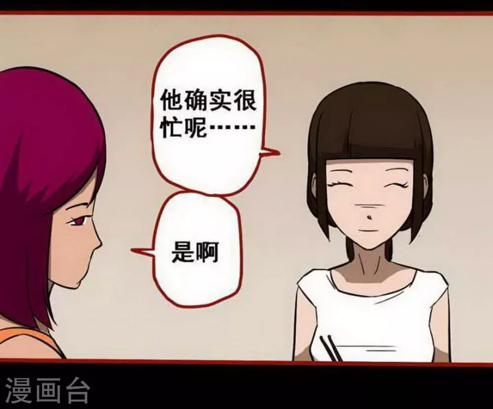 第10话3 求仙-第149话